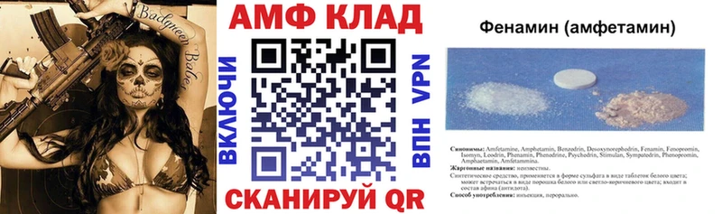 Купить закладки Валдай Амфетамин 97%