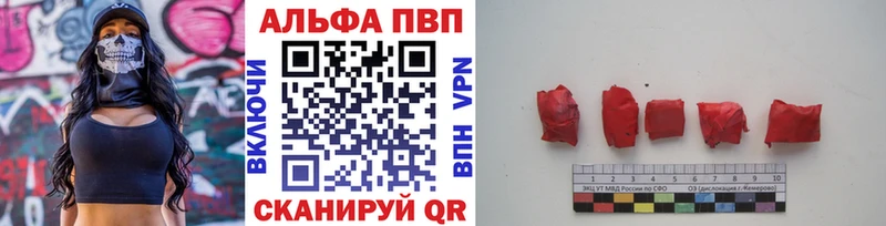 A-PVP VHQ  Купить  Валдай 