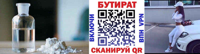 Купить закладки  Валдай  Бутират GHB 