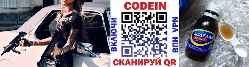 Купить закладки  Валдай  Кодеин напиток Lean (лин) 