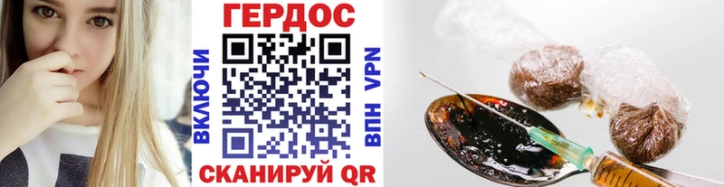 Купить  Валдай  Героин Heroin 
