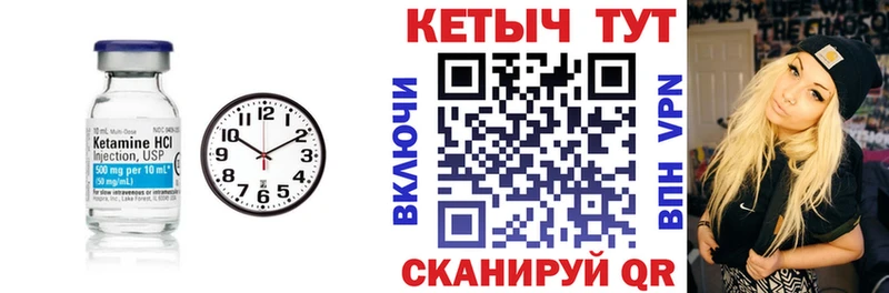 Купить  Валдай  КЕТАМИН VHQ 