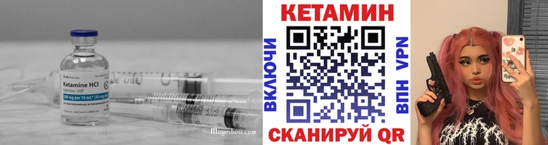 КЕТАМИН VHQ Валдай