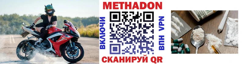 Метадон белоснежный  Купить где  Валдай 