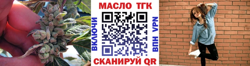 Купить закладки  Валдай  Дистиллят ТГК жижа 